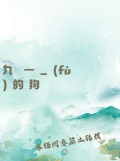 九龍歸一訣