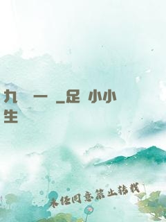 九龍歸一訣