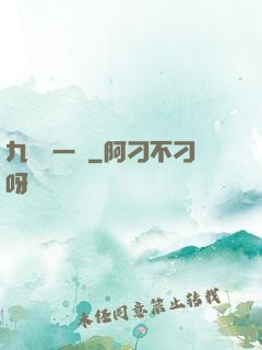 九龍歸一訣