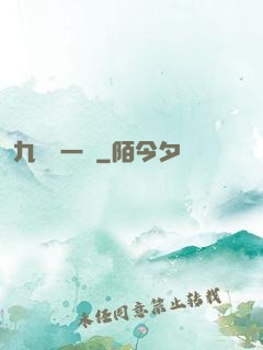 九龍歸一訣