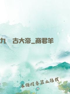 九龍萬古大帝