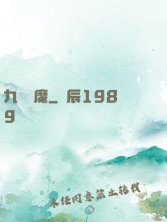 九龍誅魔
