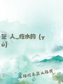 乞憐人