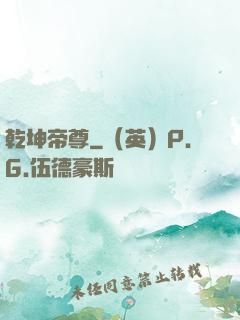 乾坤帝尊