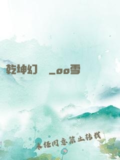 乾坤幻劍錄