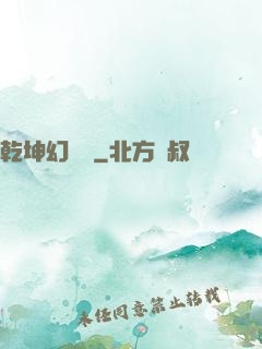 乾坤幻劍錄