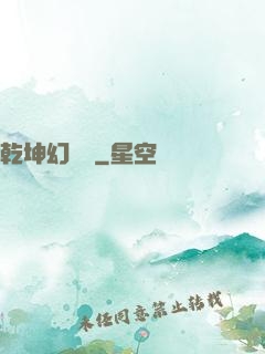 乾坤幻劍錄