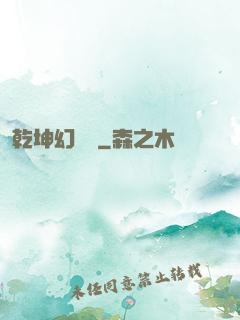 乾坤幻劍錄