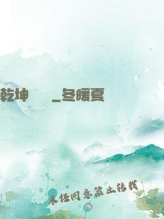 乾坤無極宮