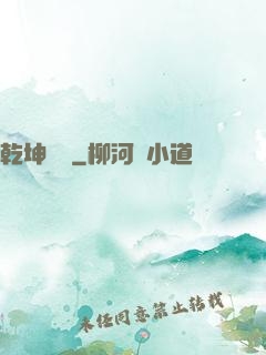 乾坤當鋪