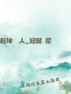 乾坤說書人
