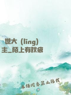亂世大領(lǐng)主