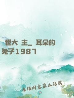 亂世大領主