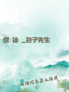 亂世尋仙錄
