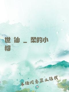亂世尋仙錄