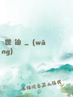 亂世尋仙錄