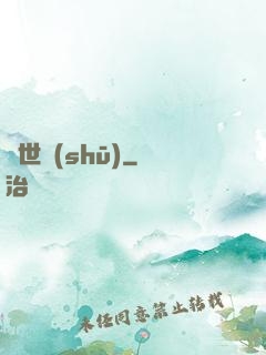 亂世書(shū)