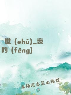 亂世書(shū)