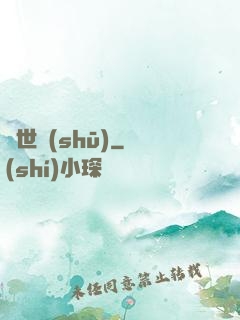 亂世書(shū)