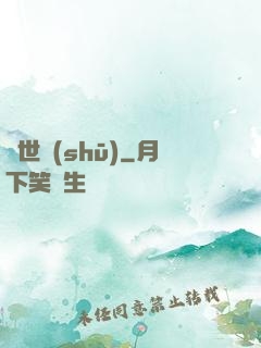 亂世書(shū)