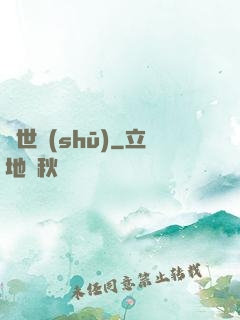 亂世書(shū)