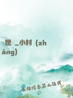 亂世書