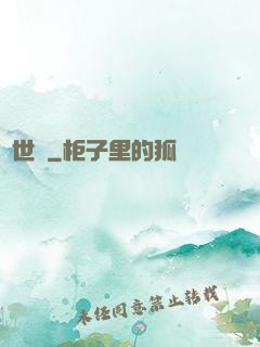 亂世書