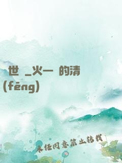 亂世書