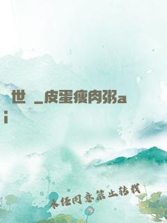 亂世書
