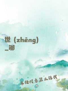 亂世爭(zhēng)鳴