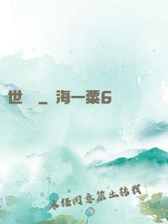 亂世爭鳴