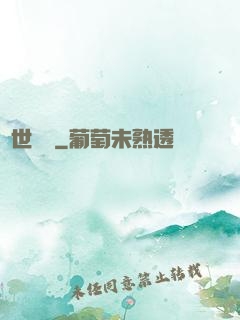 亂世爭鳴