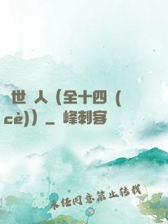 亂世獵人（全十四冊(cè)）
