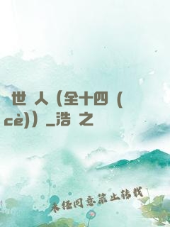 亂世獵人（全十四冊(cè)）