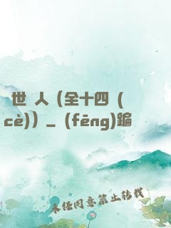 亂世獵人（全十四冊(cè)）