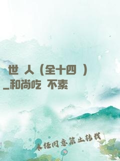 亂世獵人（全十四冊）