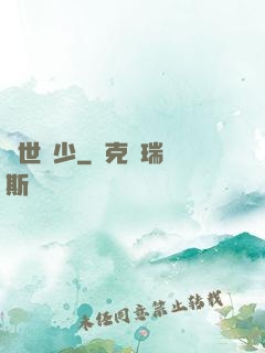 亂世龍少