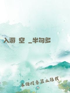 亂入游戲空間