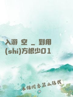 亂入游戲空間
