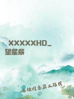 亂奷XXXXXHD