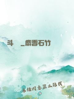 亂斗樂園