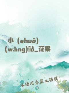 亂綸小說(shuō)網(wǎng)站