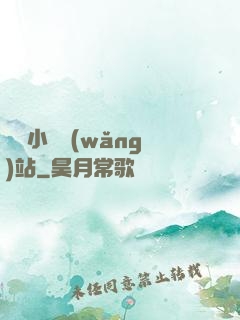 亂綸小說網(wǎng)站