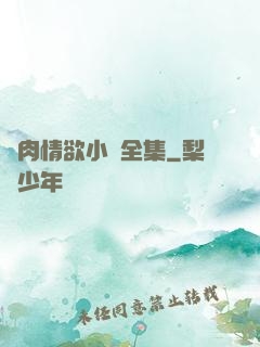 亂肉情欲小說全集