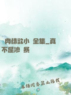 亂肉情欲小說全集