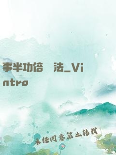 事半功倍記憶法
