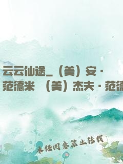 云云仙途