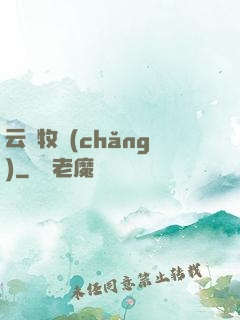 云巔牧場(chǎng)