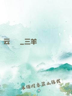 云槍將軍