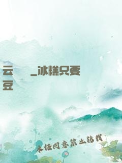 云槍將軍